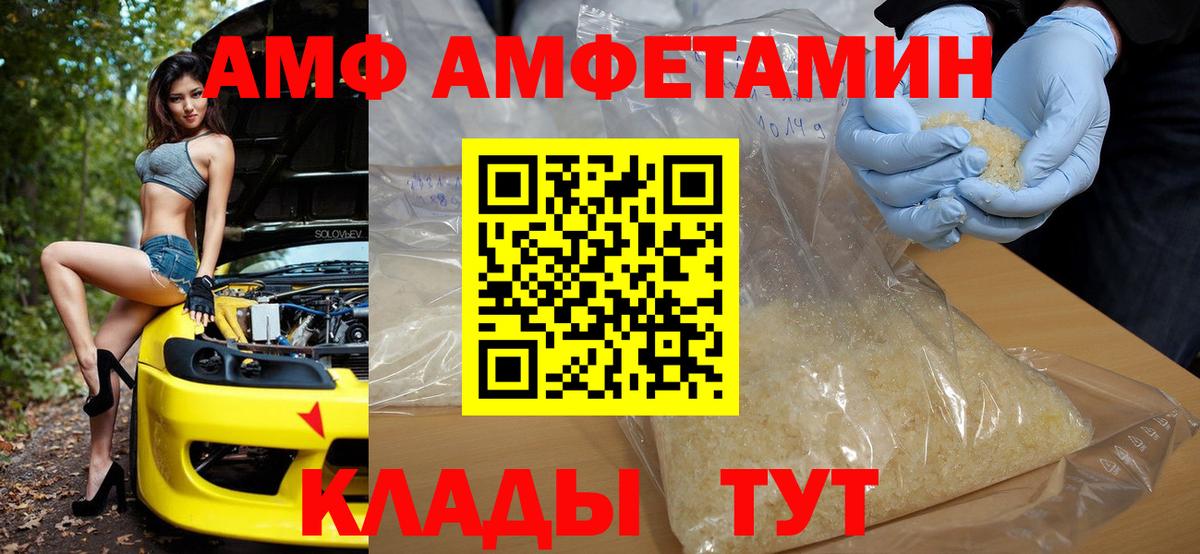 АМФ Розовый Дятьково