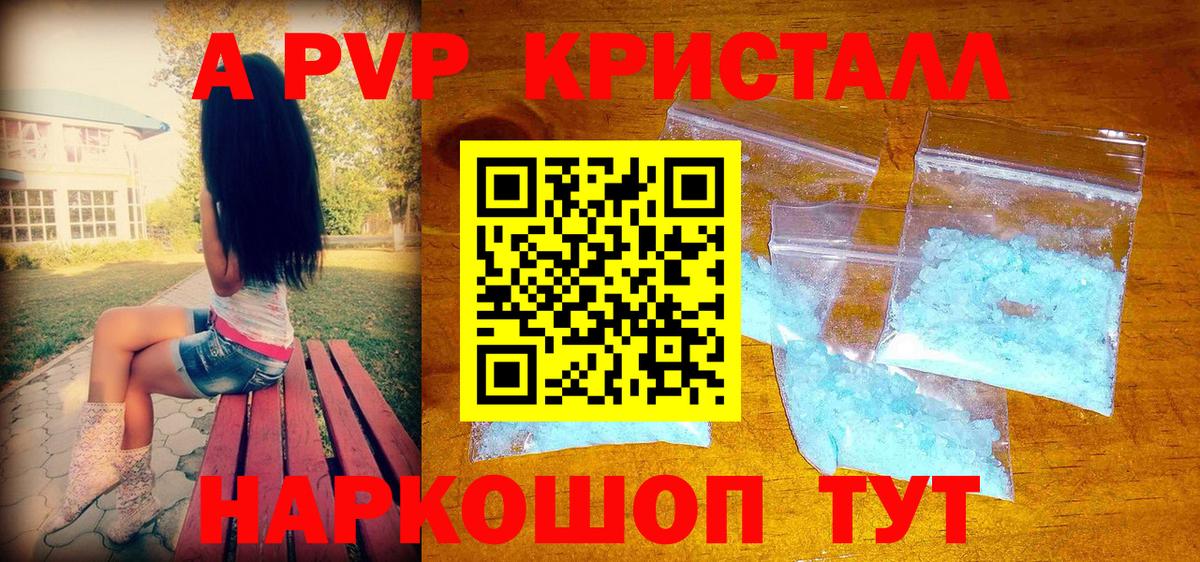 Дятьково  A PVP СК  Вход с VPN  APVP  A PVP Соль 