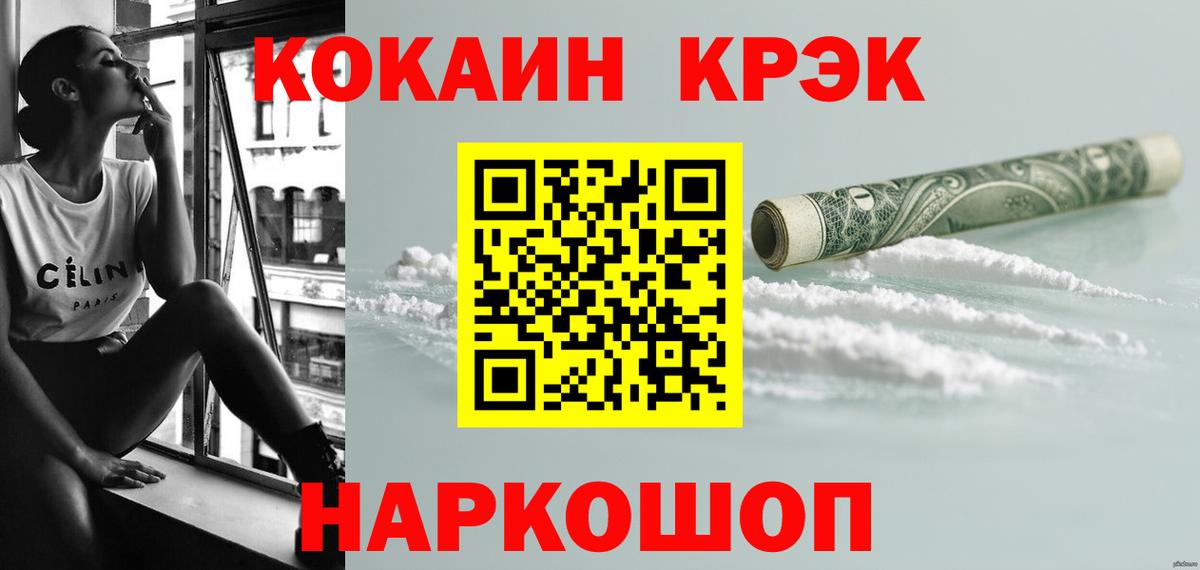 Кокаин 99% Дятьково