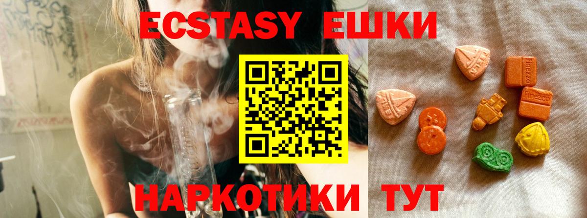 Ecstasy 280 MDMA Дятьково