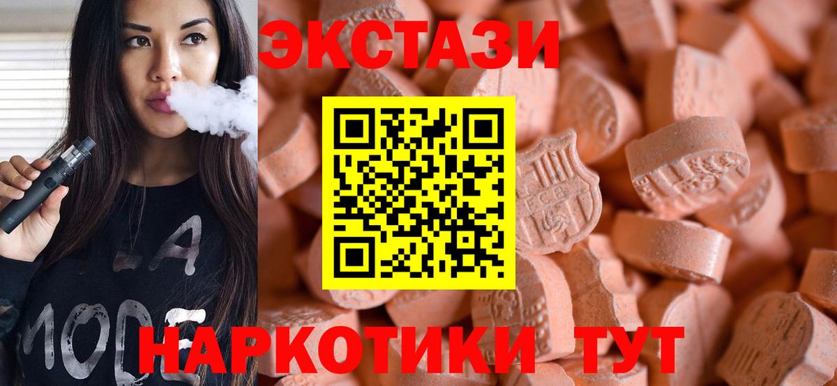 Ecstasy Дубай  ЭКСТАЗИ Punisher  Дятьково  Вход с VPN 