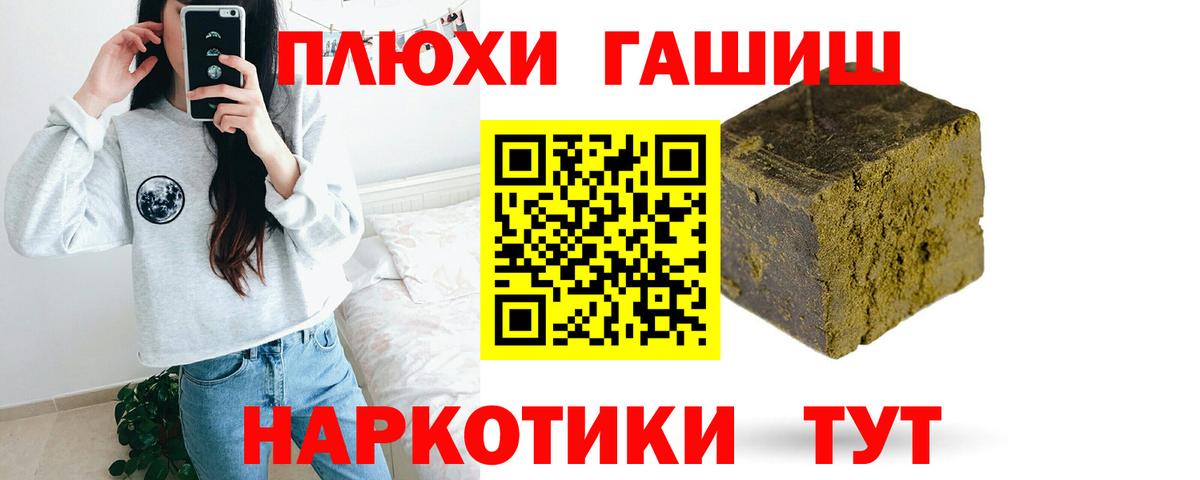 Дятьково  ГАШ  ГАШ 40% ТГК  Вход с VPN  ГАШИШ Ice-O-Lator 
