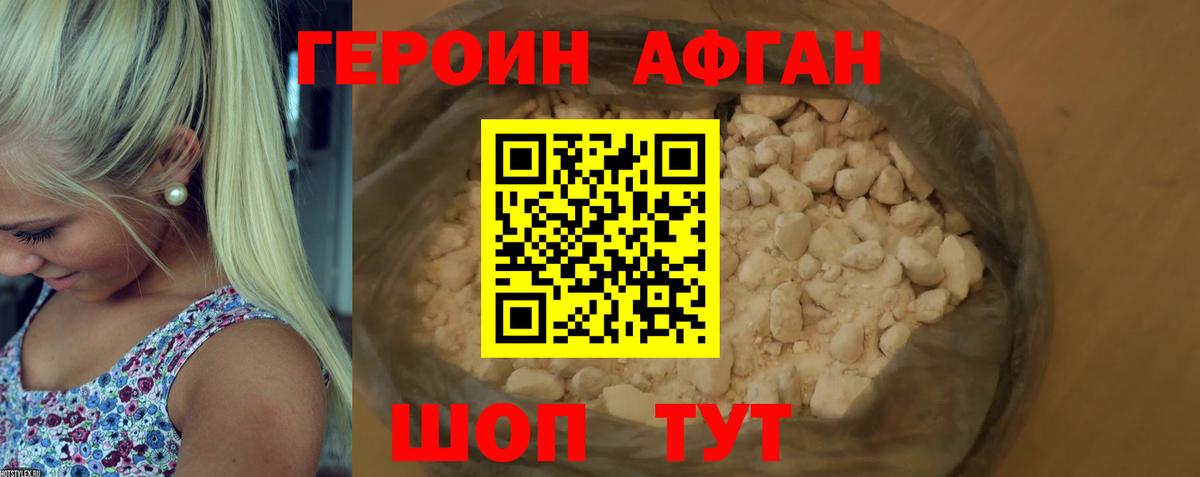 Дятьково  Героин  Вход с VPN  ГЕРОИН хмурый 
