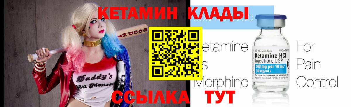 Кетамин ketamine  Кетамин VHQ  Вход с VPN  Дятьково 