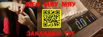 мяу мяу мука Кимры