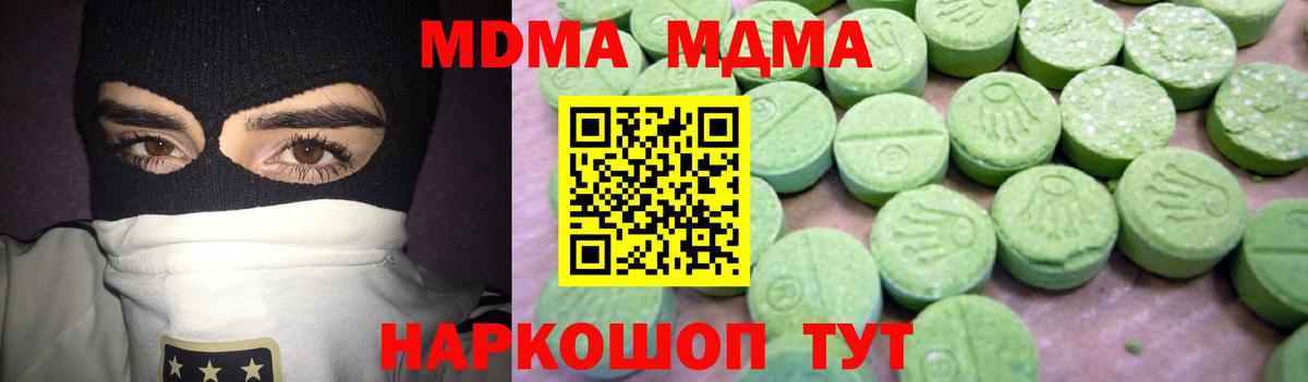 Дятьково  МДМА Molly  Вход с VPN 