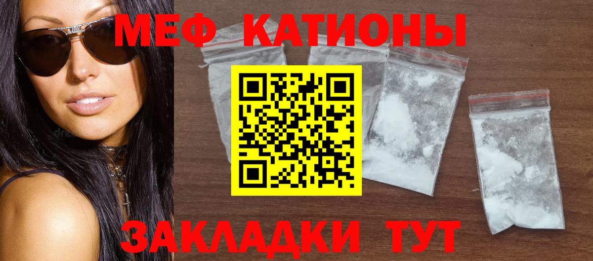 Мефедрон мука  Вход с VPN  МЕФ  Дятьково  Мефедрон 4 MMC 