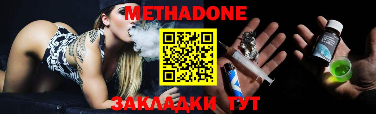 Дятьково  МЕТАДОН белоснежный  Вход с VPN  МЕТАДОН белоснежный 