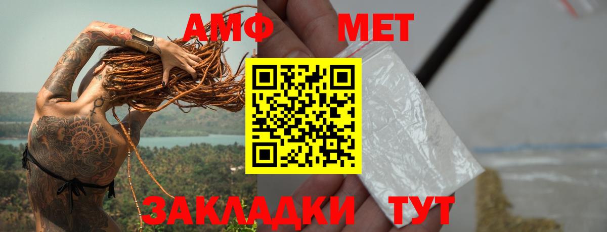 Метамфетамин кристалл  Вход с VPN  МЕТАМФЕТАМИН  Дятьково 
