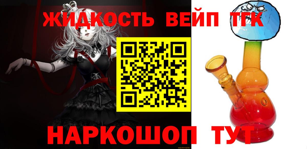 Дятьково  Дистиллят ТГК концентрат  ТГК вейп  Вход с VPN 
