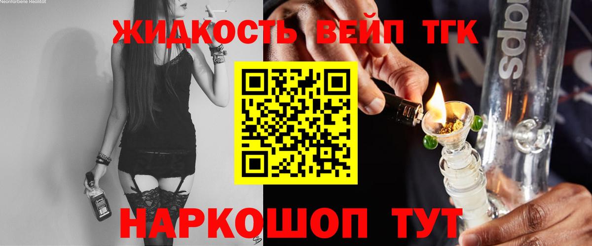 Дистиллят ТГК гашишное масло Дятьково