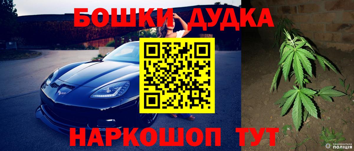 Бошки Шишки AK-47  Вход с VPN  Марихуана Amnesia  Дятьково 